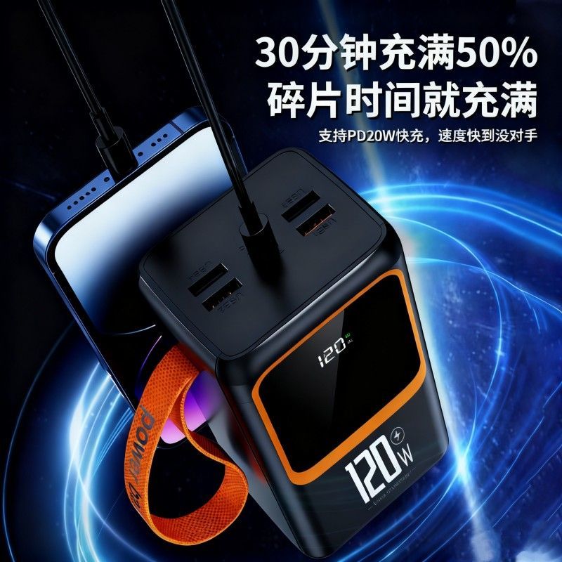 Power Bank